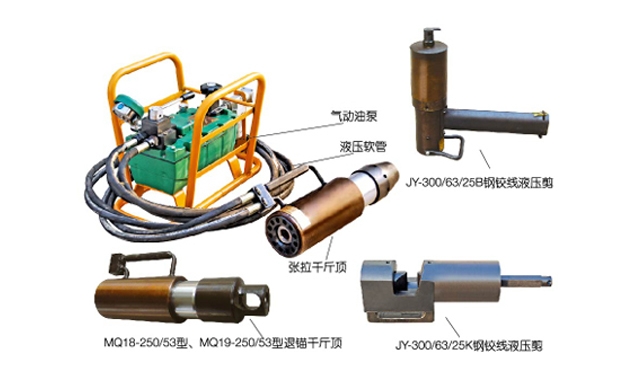 氣動錨索張拉機(jī)具?